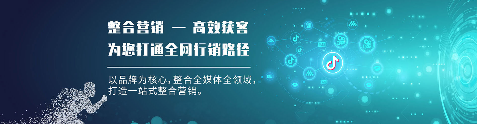 瓯海信息流营销